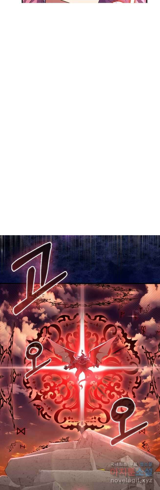만렙 플레이어 62화 10