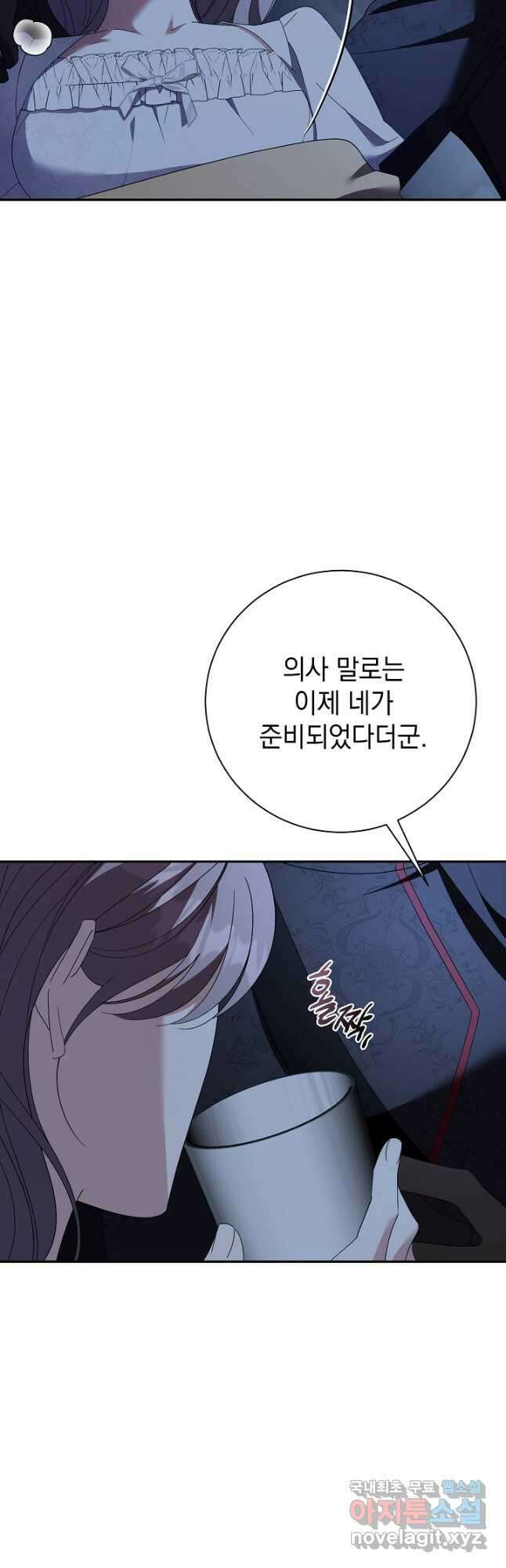 알타스의 동풍 65화 8