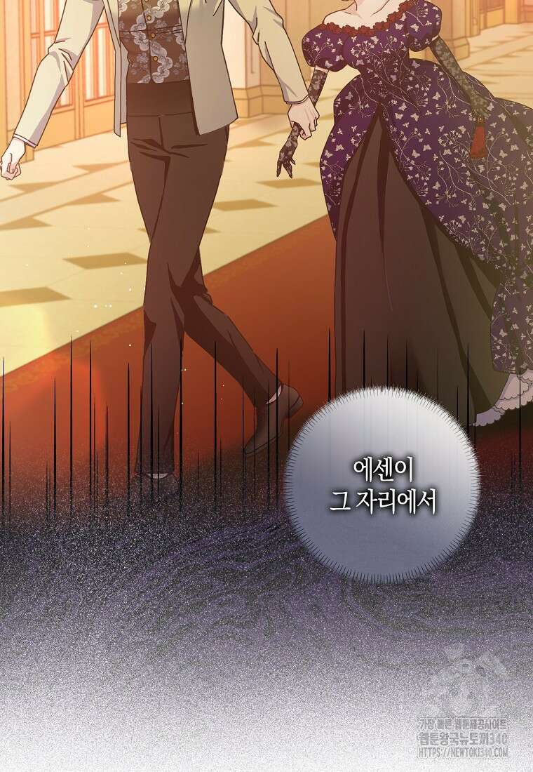 남편님, 다시 결혼해 주세요! 85화 2