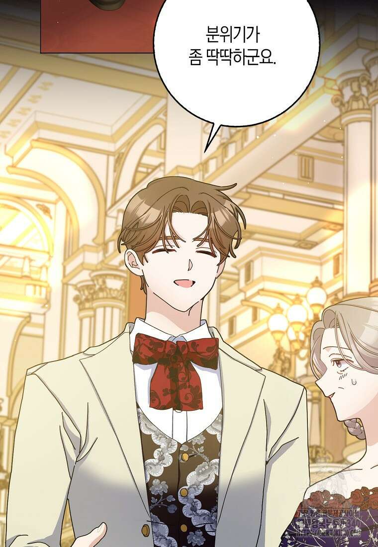 남편님, 다시 결혼해 주세요! 85화 6
