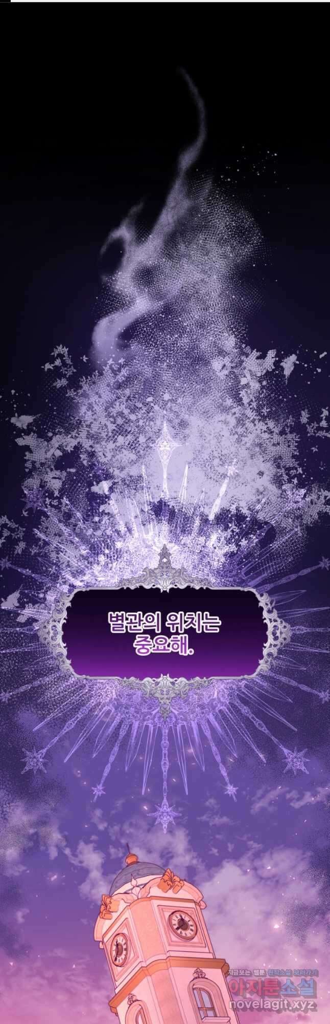 마침내 새벽이 33화 1