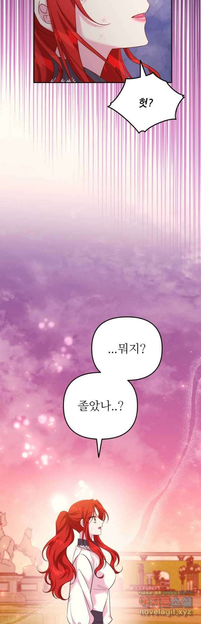 마침내 새벽이 33화 5