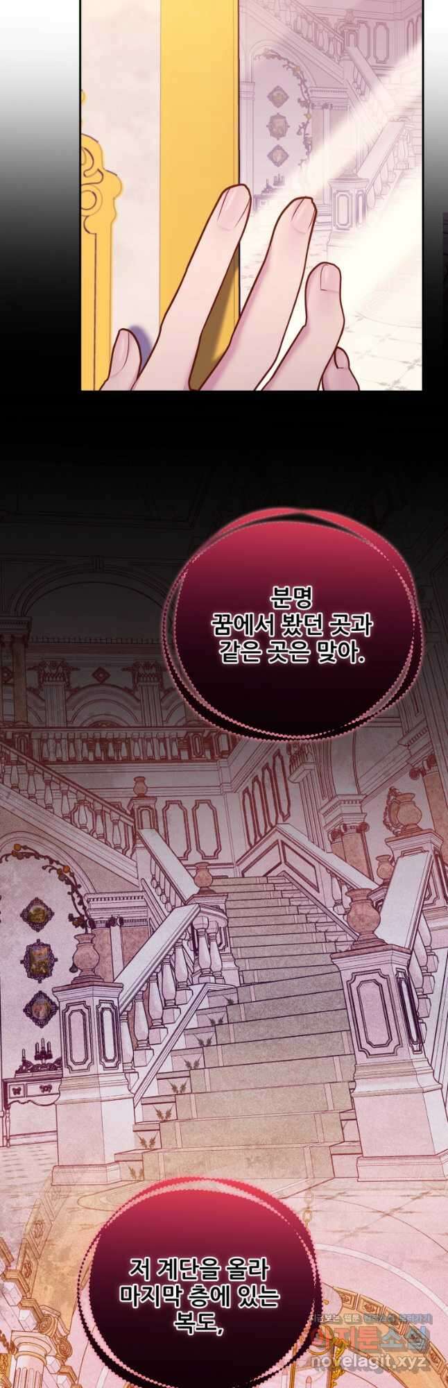 마침내 새벽이 33화 10