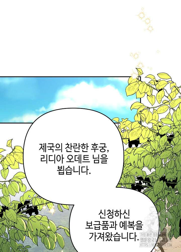 첫 키스는 계획적으로 39화 7