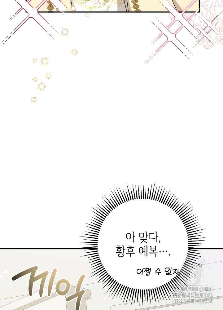 첫 키스는 계획적으로 39화 15