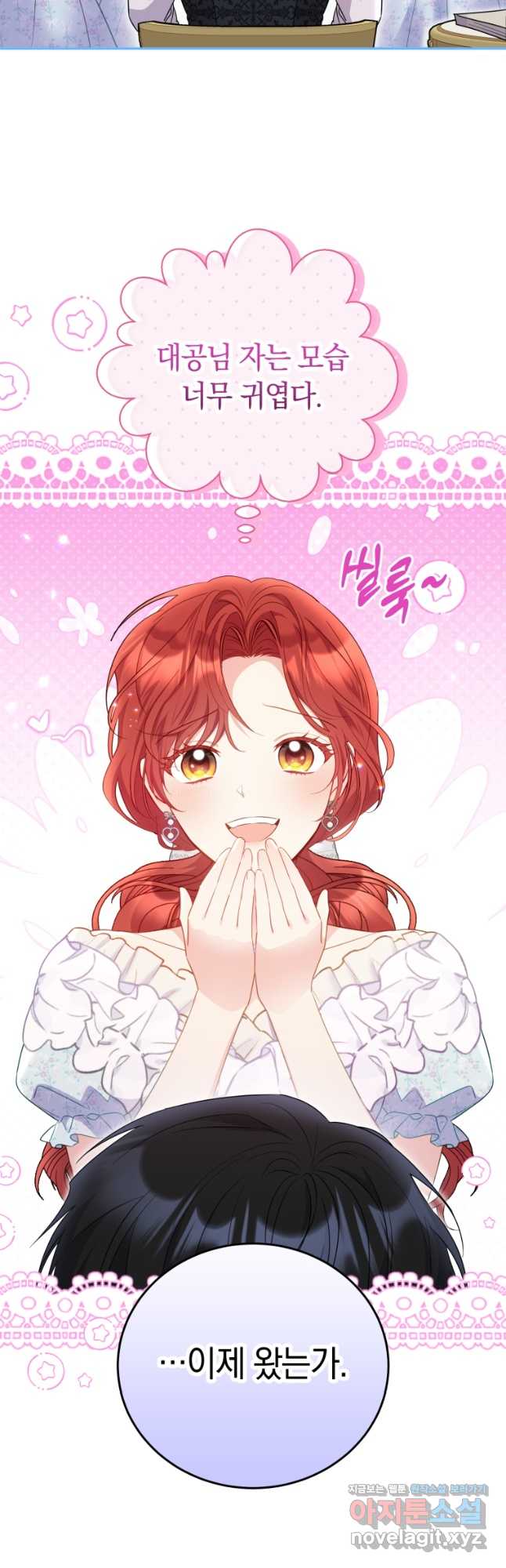 악녀는 대공을 사로잡았다 35화 9