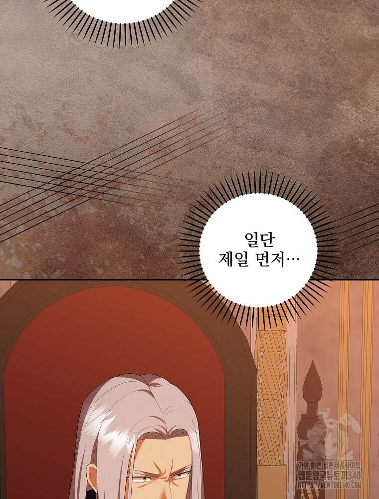 소설 속 막내황자가 되었다 45화 15