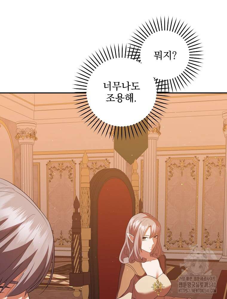 소설 속 막내황자가 되었다 45화 24