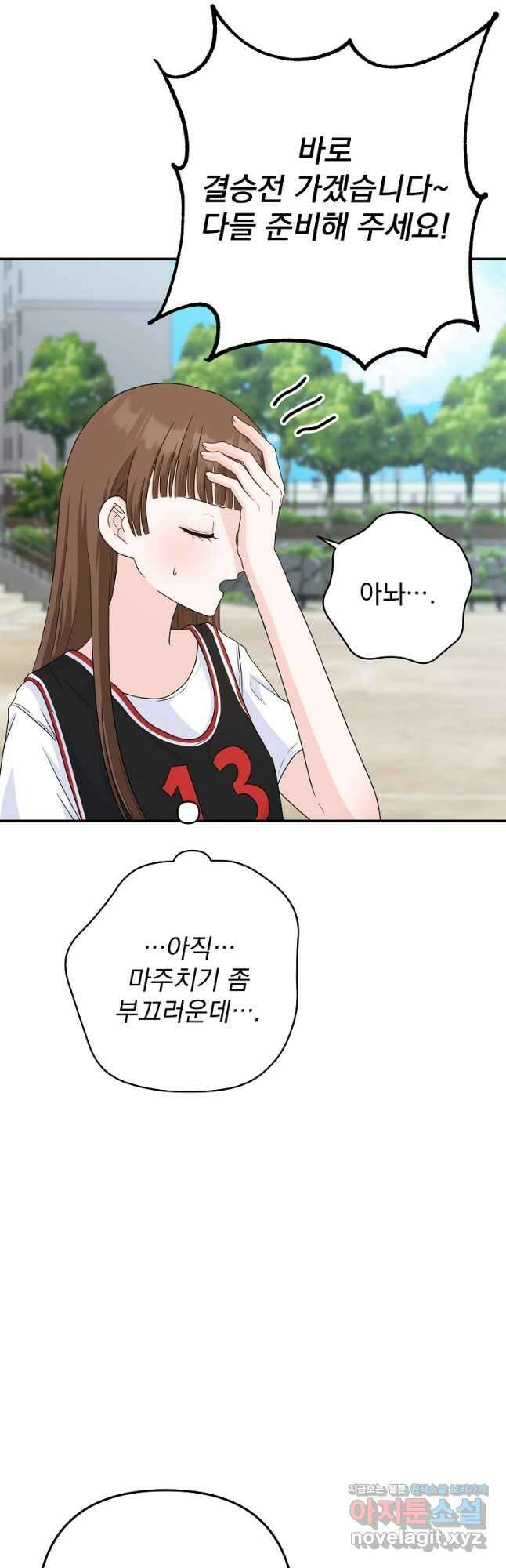 8470원만 주면 키스해 주는 놈 35화 (시즌1 완결) 6