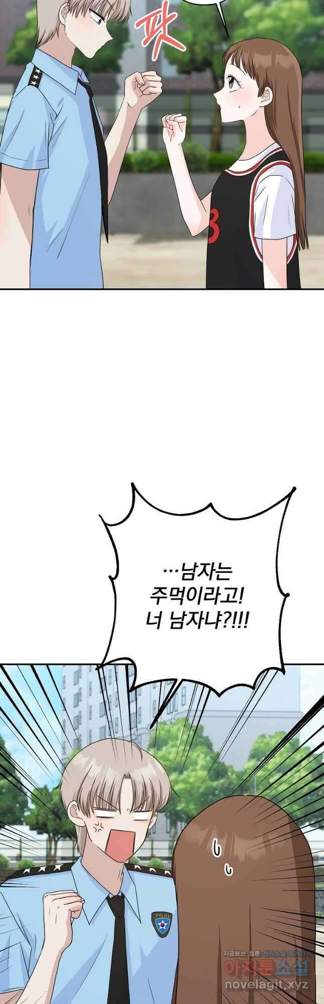 8470원만 주면 키스해 주는 놈 35화 (시즌1 완결) 11