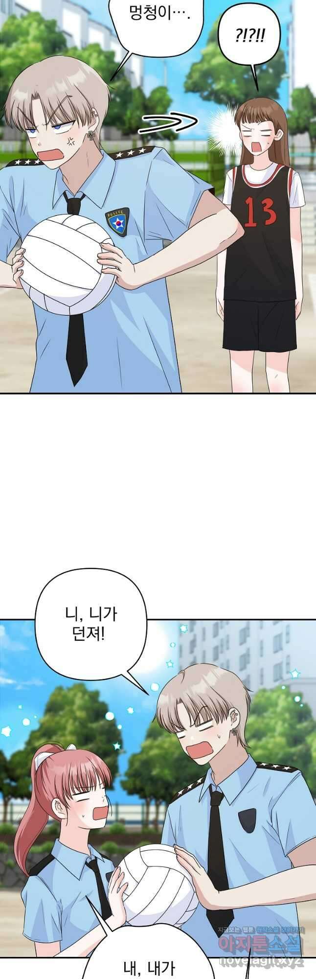 8470원만 주면 키스해 주는 놈 35화 (시즌1 완결) 14