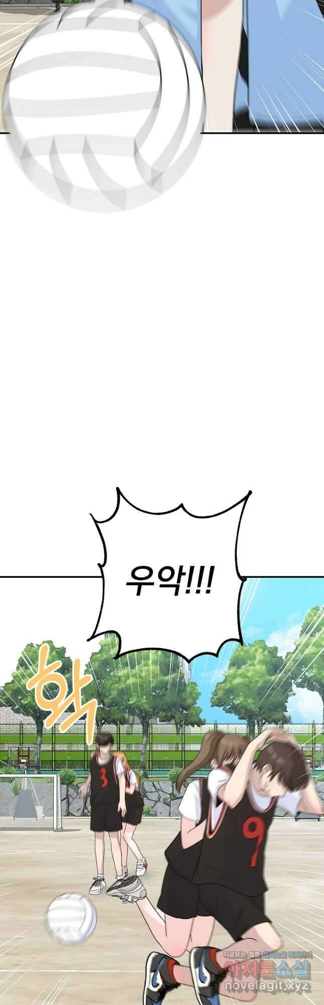 8470원만 주면 키스해 주는 놈 35화 (시즌1 완결) 17