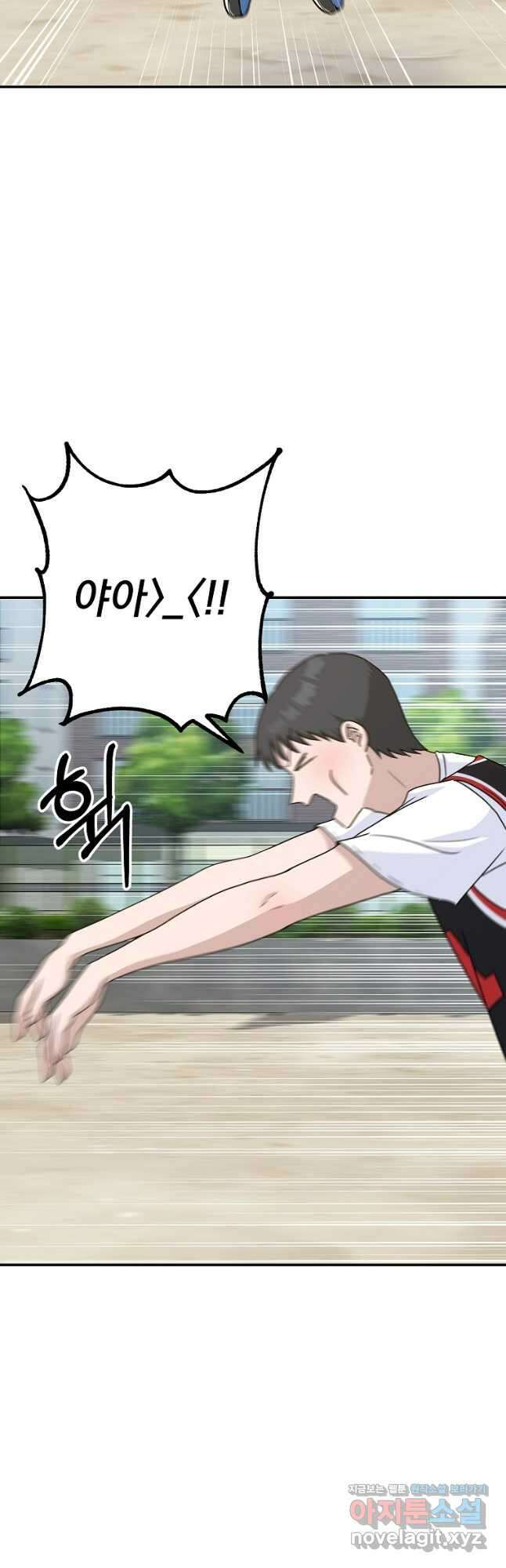 8470원만 주면 키스해 주는 놈 35화 (시즌1 완결) 18
