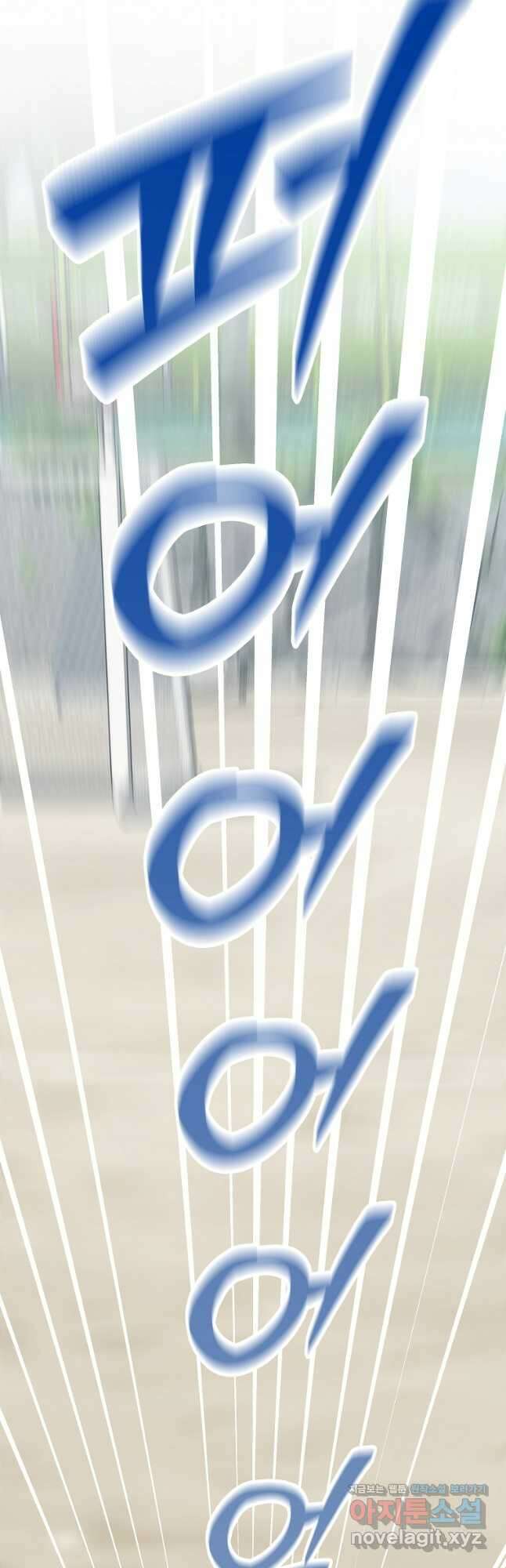 8470원만 주면 키스해 주는 놈 35화 (시즌1 완결) 29