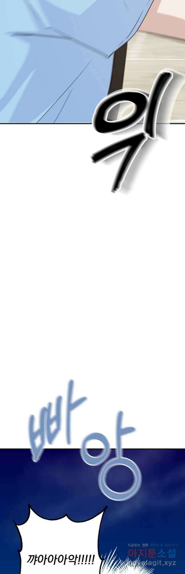 8470원만 주면 키스해 주는 놈 35화 (시즌1 완결) 38