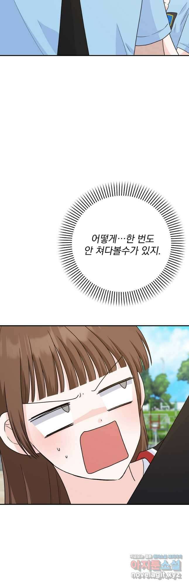 8470원만 주면 키스해 주는 놈 35화 (시즌1 완결) 44