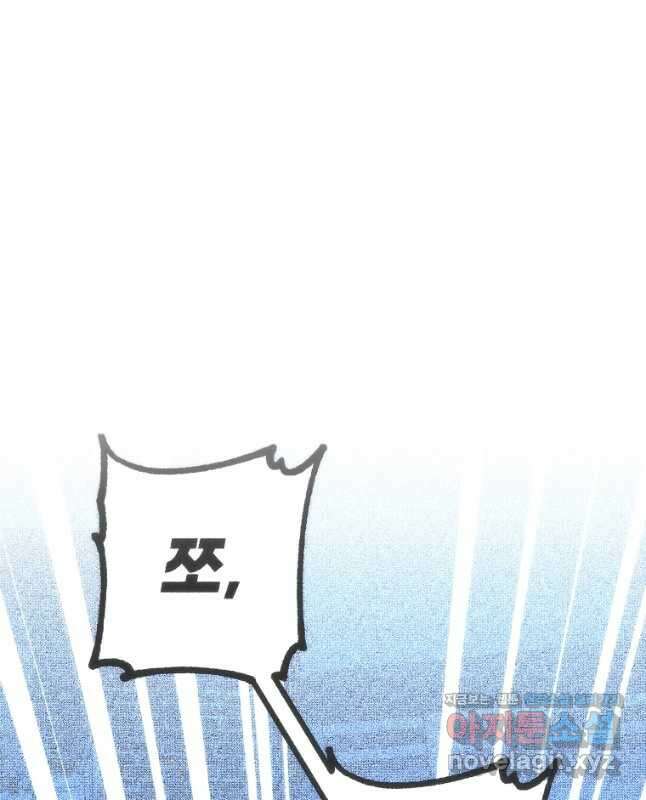 8470원만 주면 키스해 주는 놈 35화 (시즌1 완결) 45
