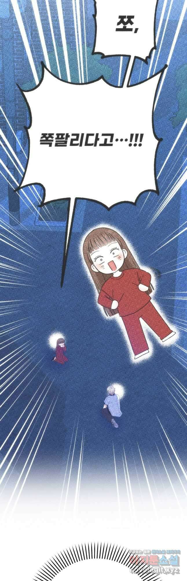 8470원만 주면 키스해 주는 놈 35화 (시즌1 완결) 46