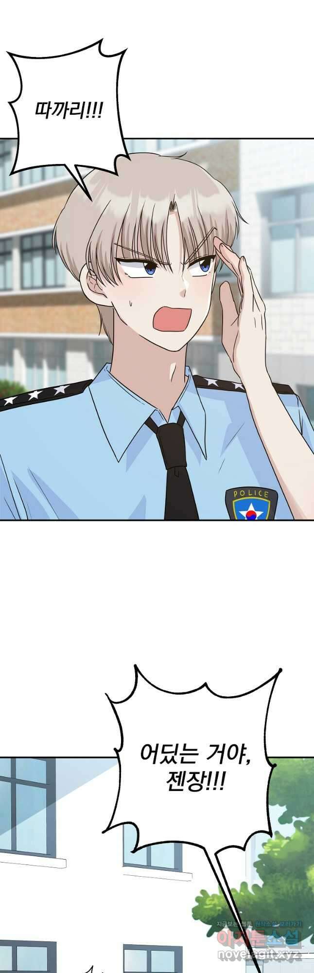 8470원만 주면 키스해 주는 놈 35화 (시즌1 완결) 63