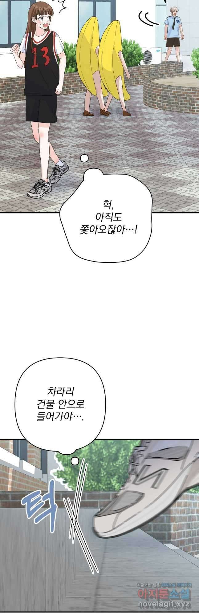 8470원만 주면 키스해 주는 놈 35화 (시즌1 완결) 64