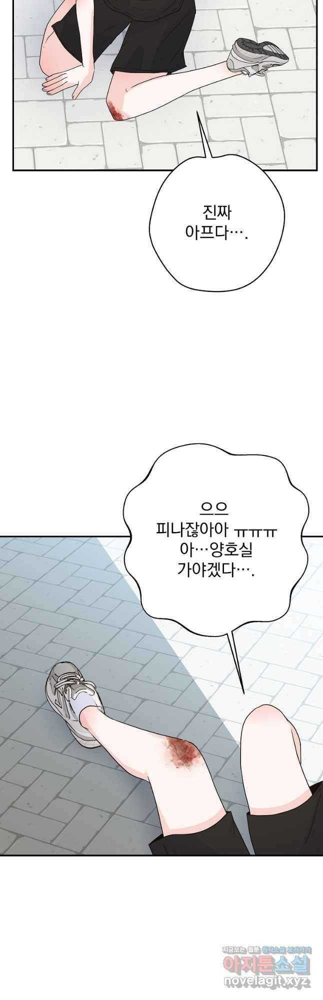 8470원만 주면 키스해 주는 놈 35화 (시즌1 완결) 67