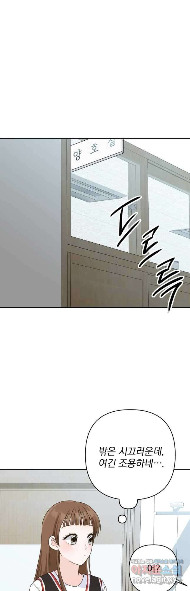 8470원만 주면 키스해 주는 놈 35화 (시즌1 완결) 68