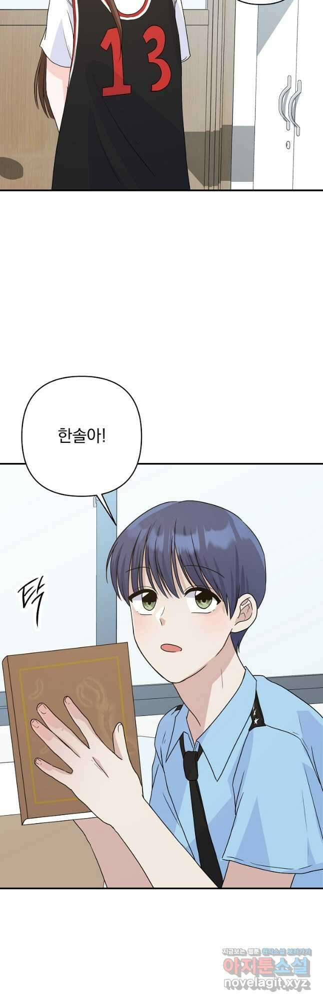 8470원만 주면 키스해 주는 놈 35화 (시즌1 완결) 69