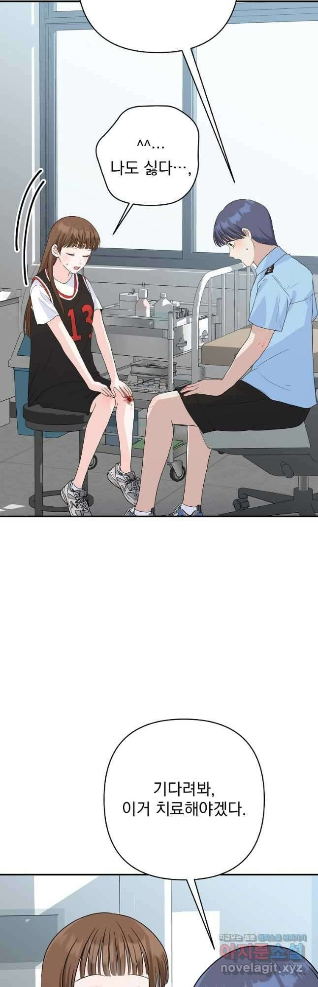 8470원만 주면 키스해 주는 놈 35화 (시즌1 완결) 71