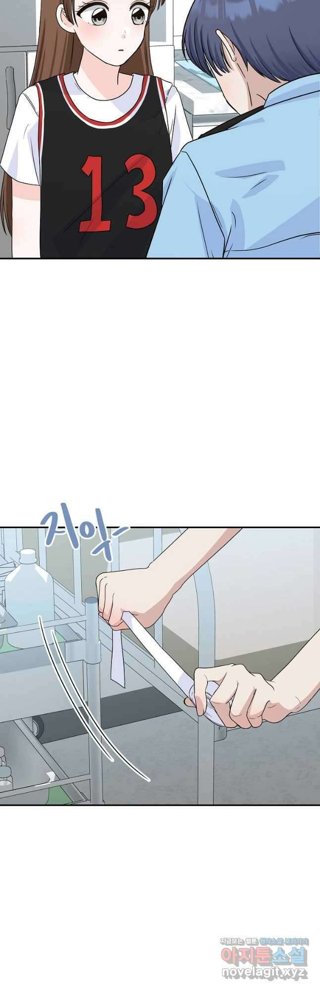 8470원만 주면 키스해 주는 놈 35화 (시즌1 완결) 72