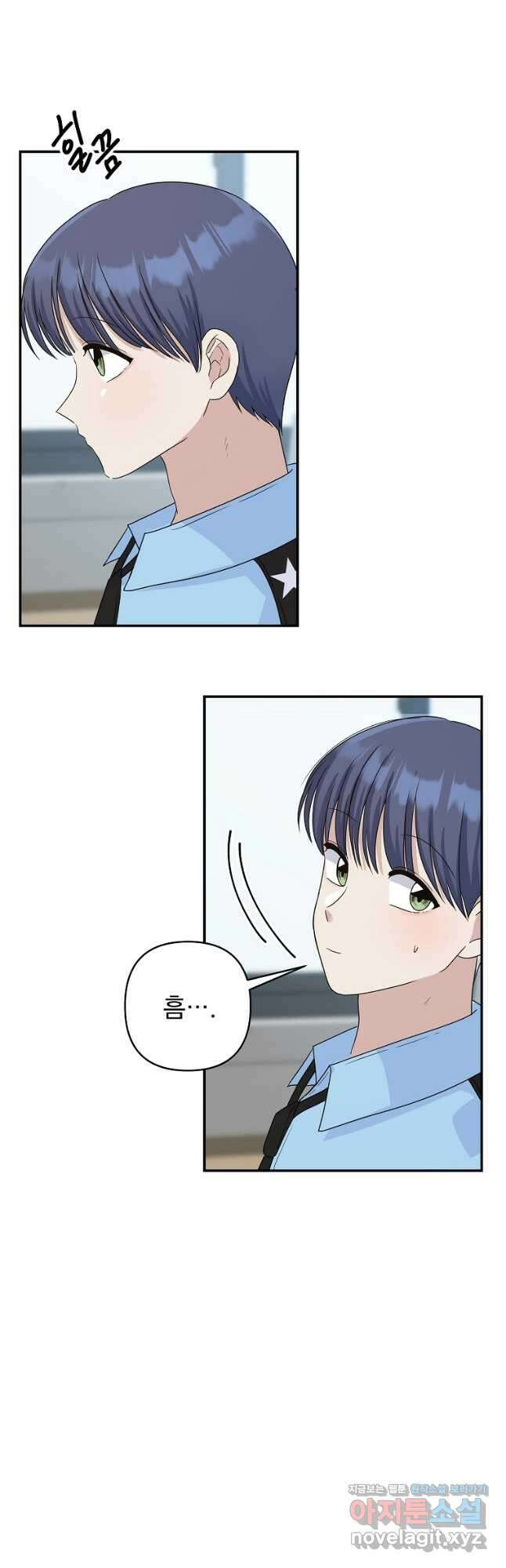 8470원만 주면 키스해 주는 놈 35화 (시즌1 완결) 73