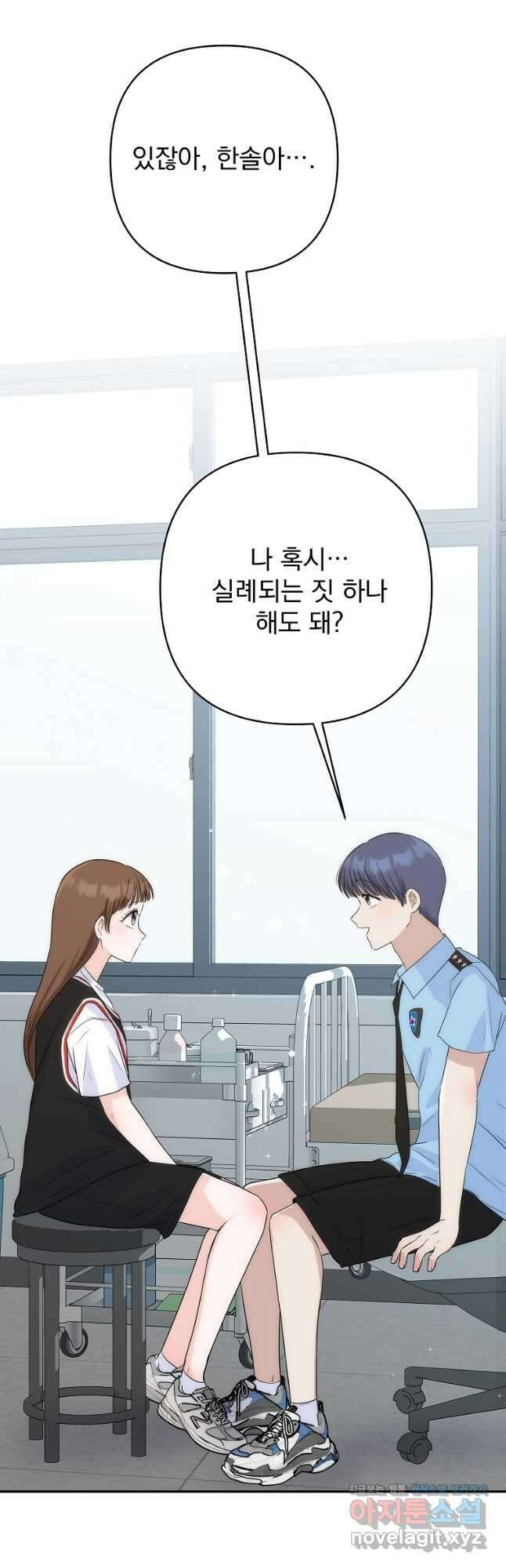 8470원만 주면 키스해 주는 놈 35화 (시즌1 완결) 74