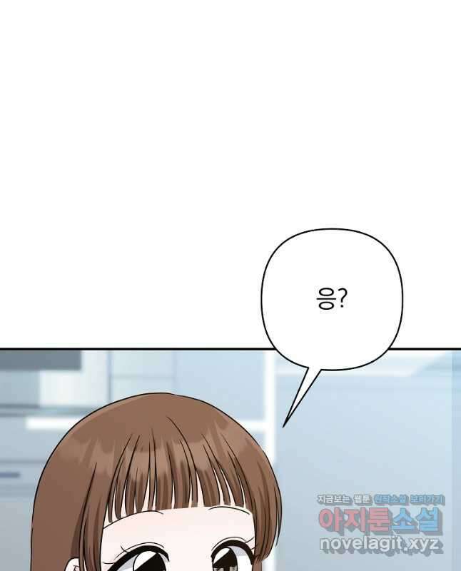 8470원만 주면 키스해 주는 놈 35화 (시즌1 완결) 75