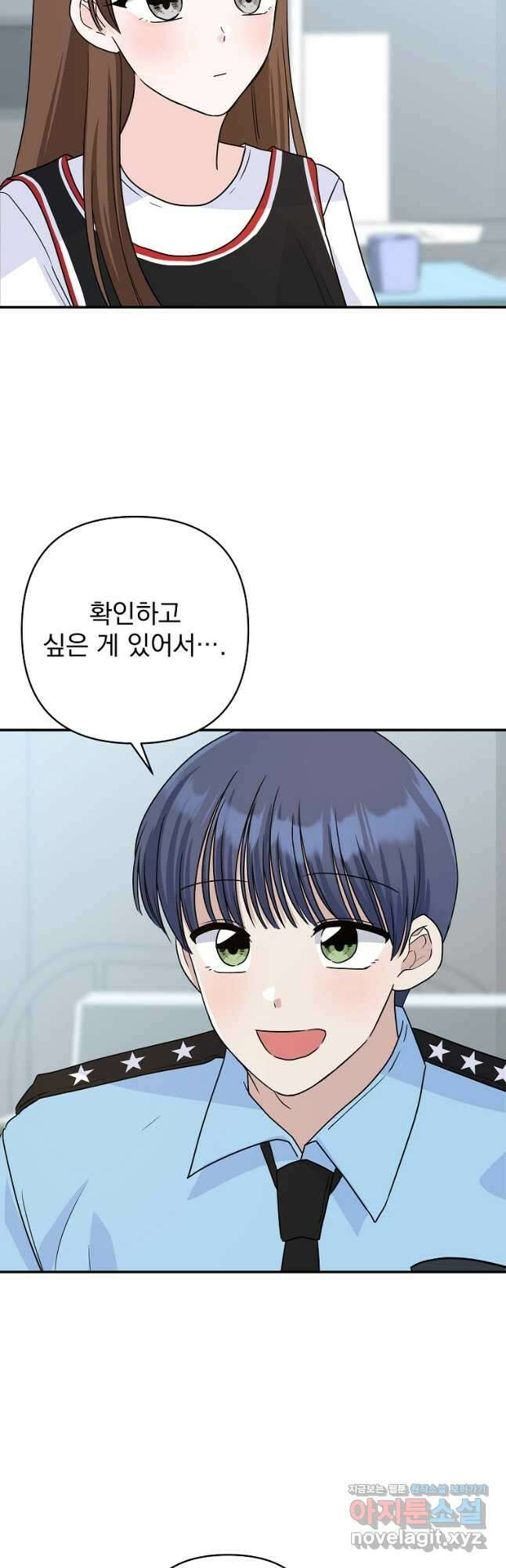 8470원만 주면 키스해 주는 놈 35화 (시즌1 완결) 76