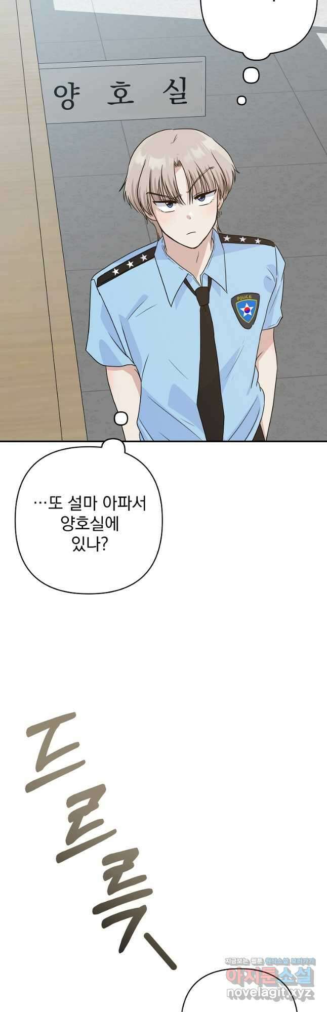 8470원만 주면 키스해 주는 놈 35화 (시즌1 완결) 79