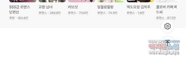 8470원만 주면 키스해 주는 놈 35화 (시즌1 완결) 83