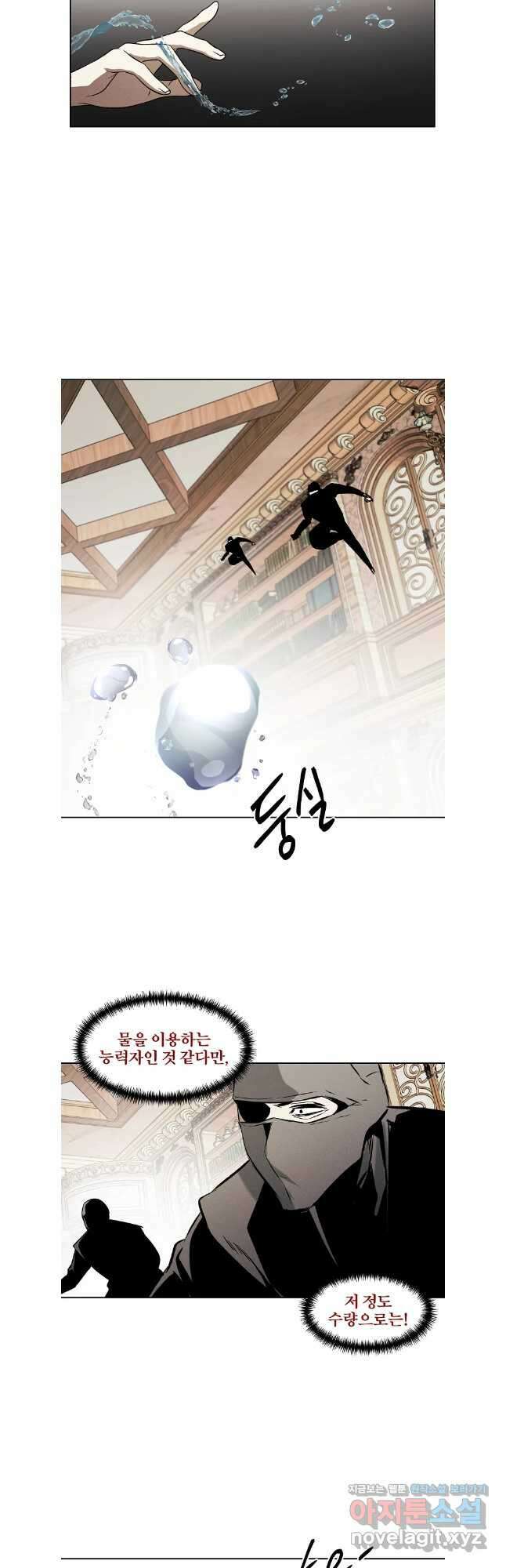 무적자 90화 4