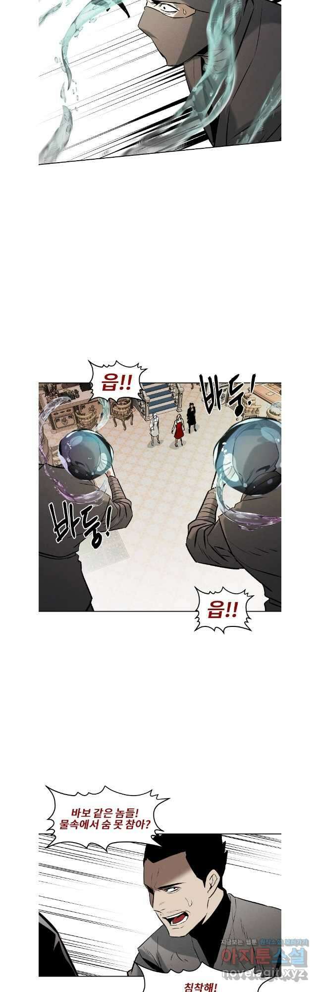무적자 90화 6