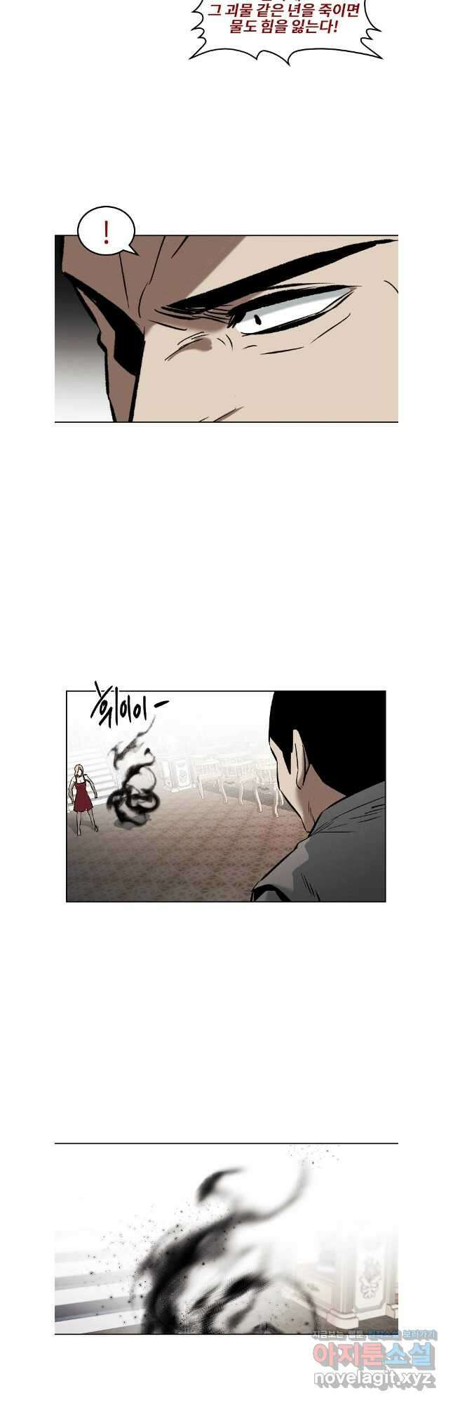 무적자 90화 7