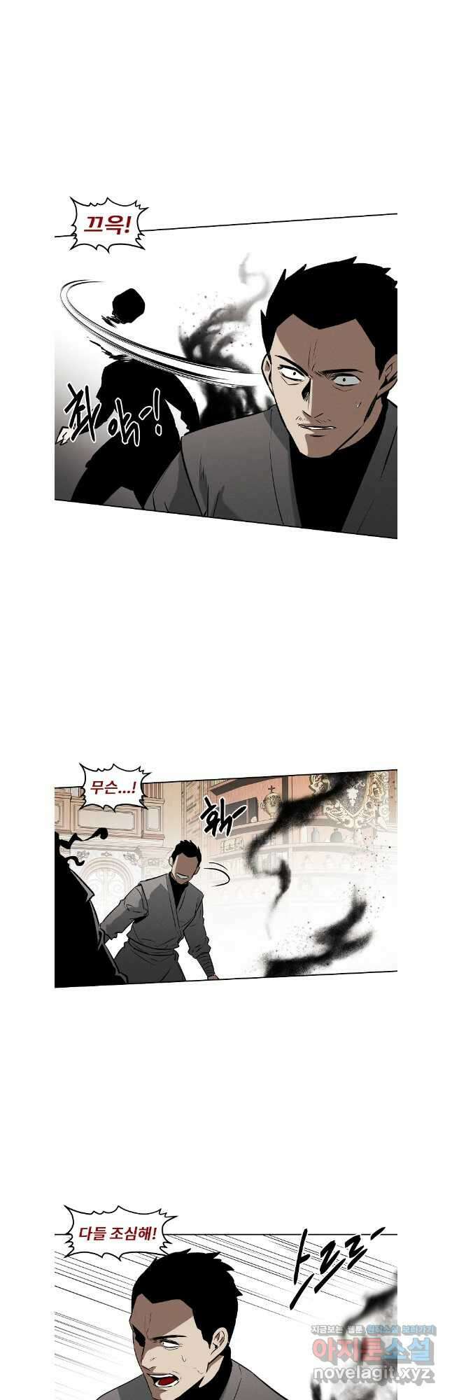 무적자 90화 8