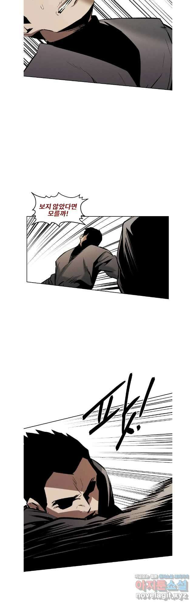 무적자 90화 10