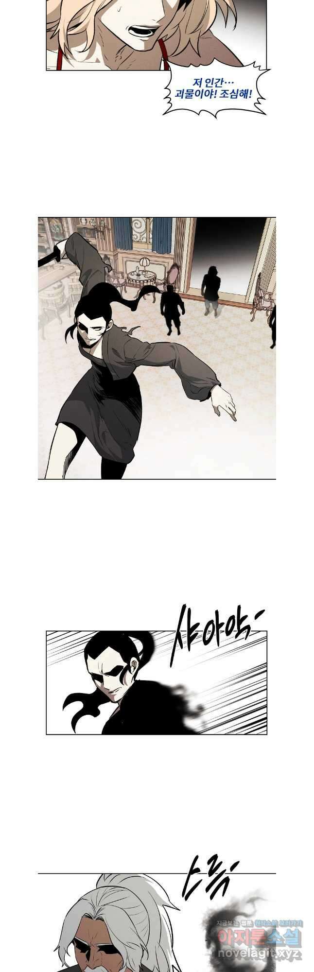 무적자 90화 14