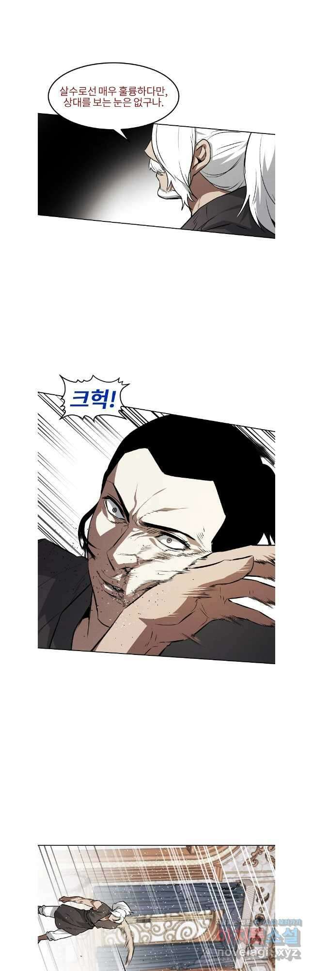 무적자 90화 16