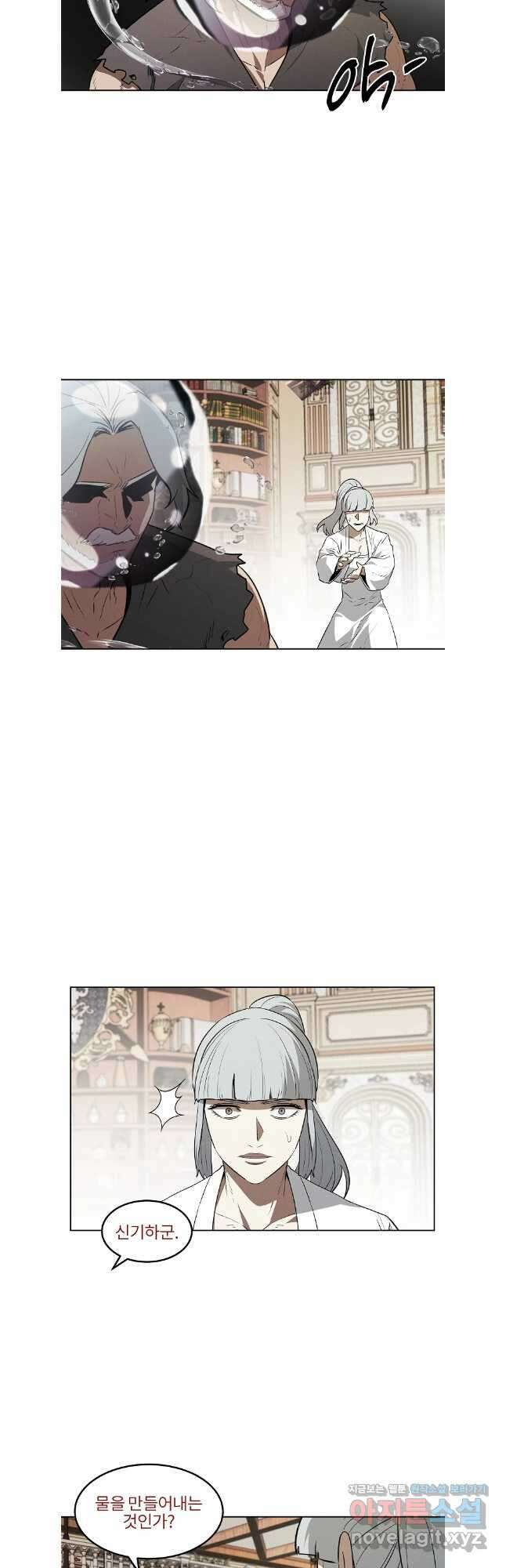 무적자 90화 23