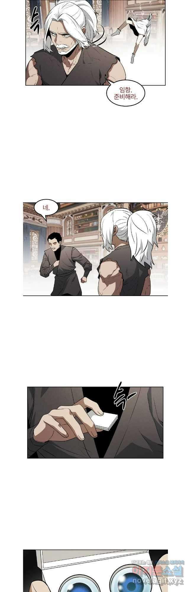 무적자 90화 27