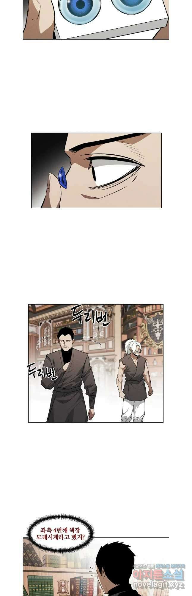 무적자 90화 28