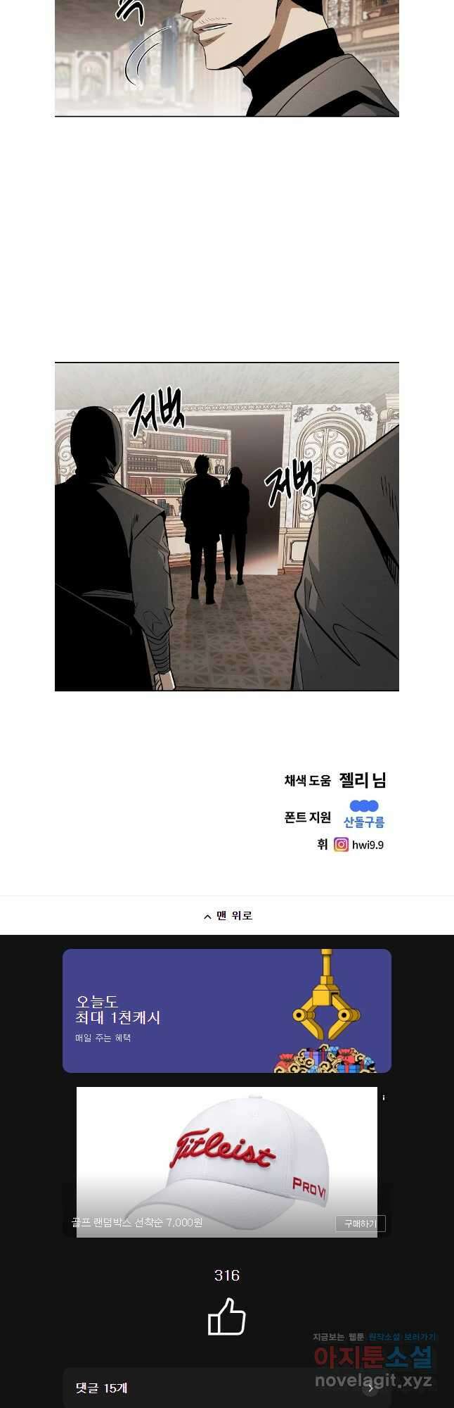 무적자 90화 31