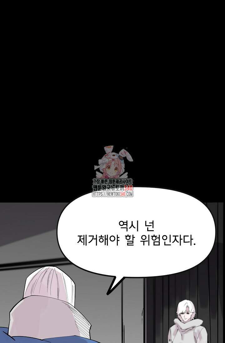 현세용사 41화 1