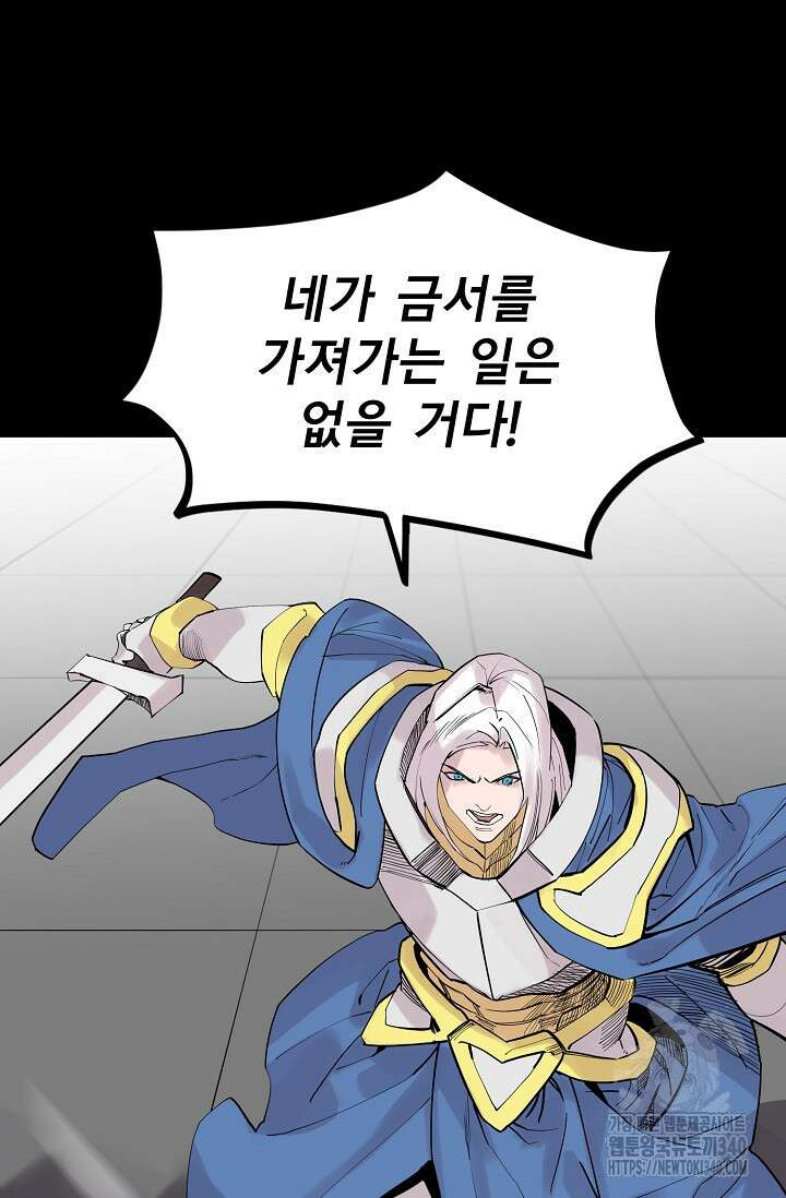 현세용사 41화 3