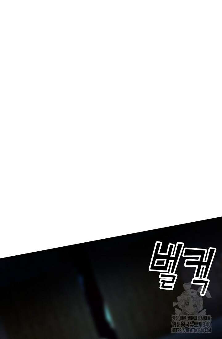 신룡의 후예 39화 3