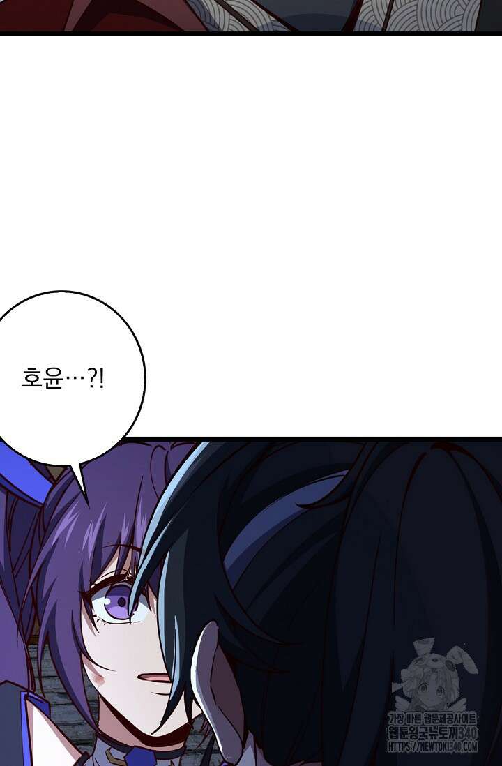 신룡의 후예 39화 6